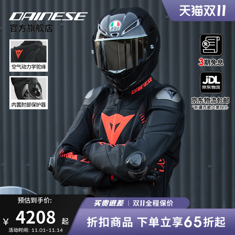 DAINESE/丹尼斯 SUPER SPEED 4摩托车骑行服防摔机车皮衣骑行装备