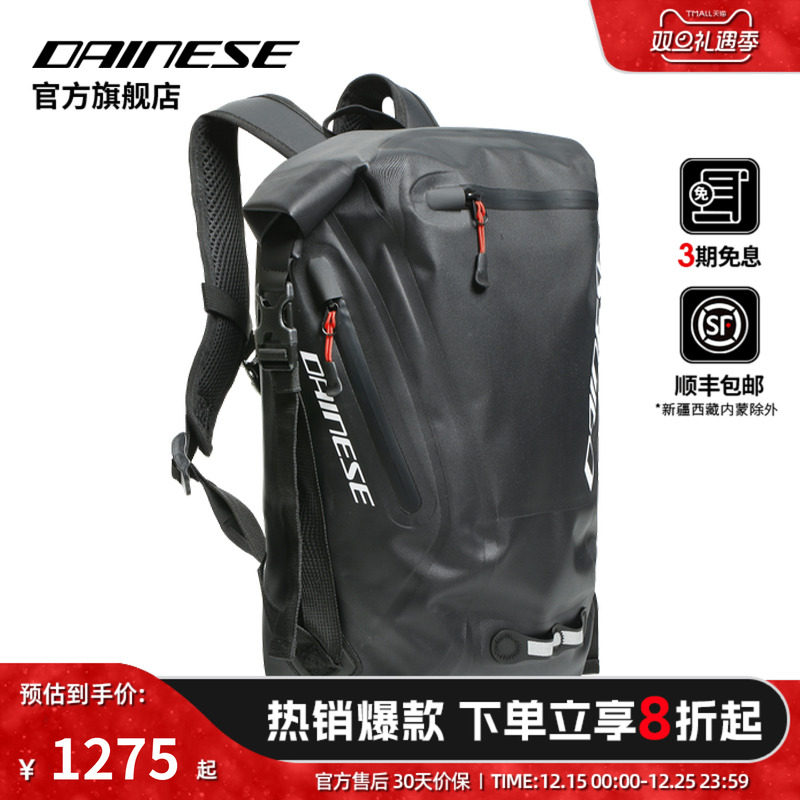 dainesed-storm户外15寸摩托车