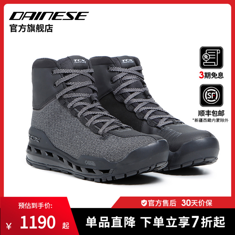 DAINESE防水透气骑行鞋