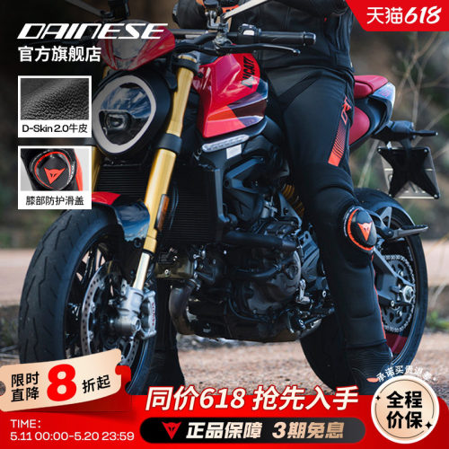 DAINESE骑行裤耐磨防摔