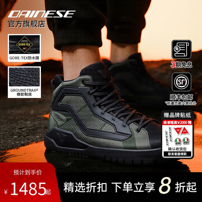 DAINESE/丹尼斯URBACTIVE 摩托车夏季骑行鞋时尚休闲透气机车鞋靴