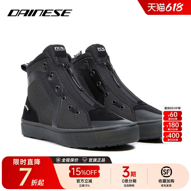 DAINESE/丹尼斯TCX IKASU摩托车骑行鞋四季防水机车鞋运动夏季男