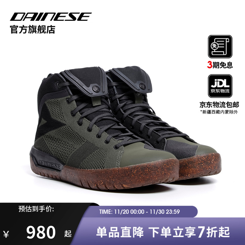 DAINESEMETRACTIVEAIR骑行鞋