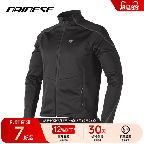 Dainese摩托车骑行服防风防水