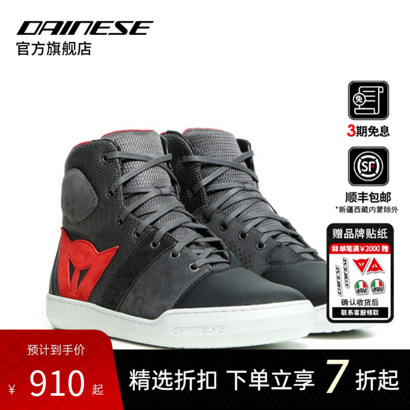 DAINESE/丹尼斯YORK AIR摩托车男士骑行鞋夏季透气城市休闲骑行靴