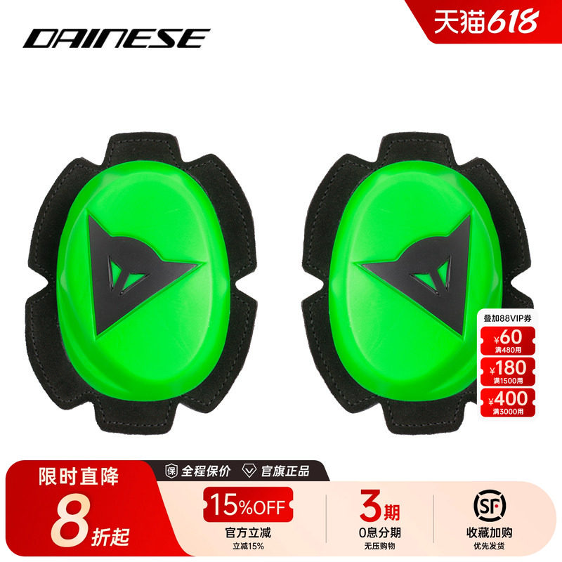 DAINESE/丹尼斯 PISTA KNEE赛道骑行护具竞技滑块膝盖磨包钥匙扣