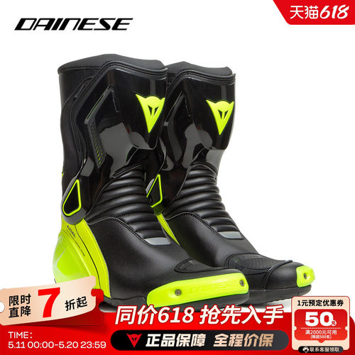DAINESE骑行靴摩托车防水
