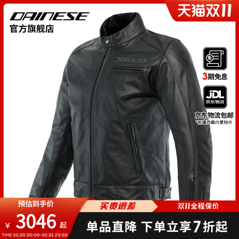 DAINESEZAURAXLEATHER机车皮衣