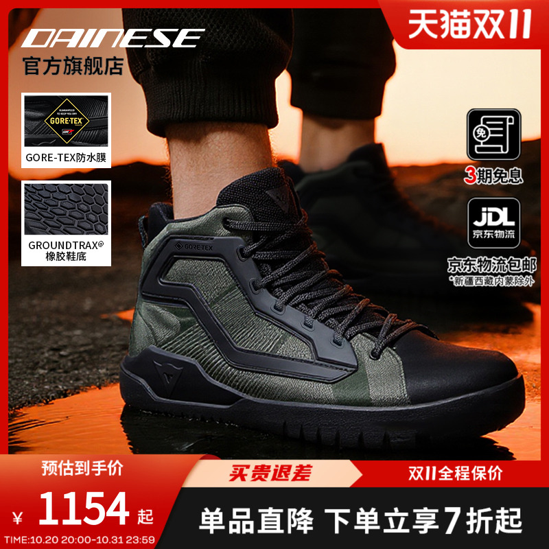 DAINESE/丹尼斯URBACTIVE 摩托车夏季骑行鞋时尚休闲透气机车鞋靴