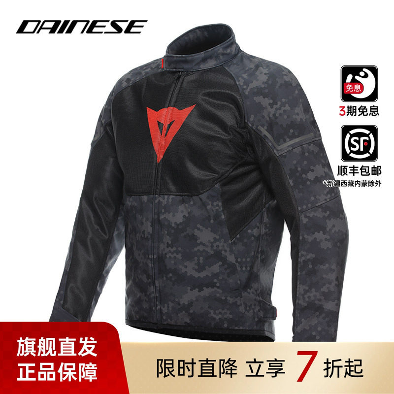DAINESE/丹尼斯IGNITE摩托车城市休闲骑行服夏季轻量透气机车夹克