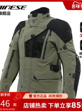 DAINESE/丹尼斯HEKLA 摩托车 骑行服保暖透气长途摩旅拉力服