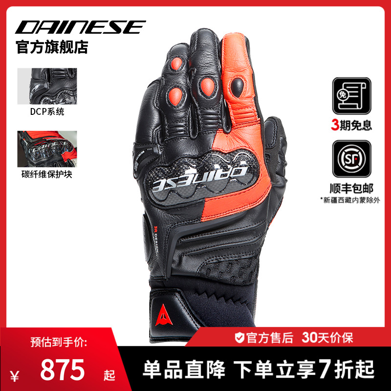 丹尼斯CARBON4碳纤维运动手套