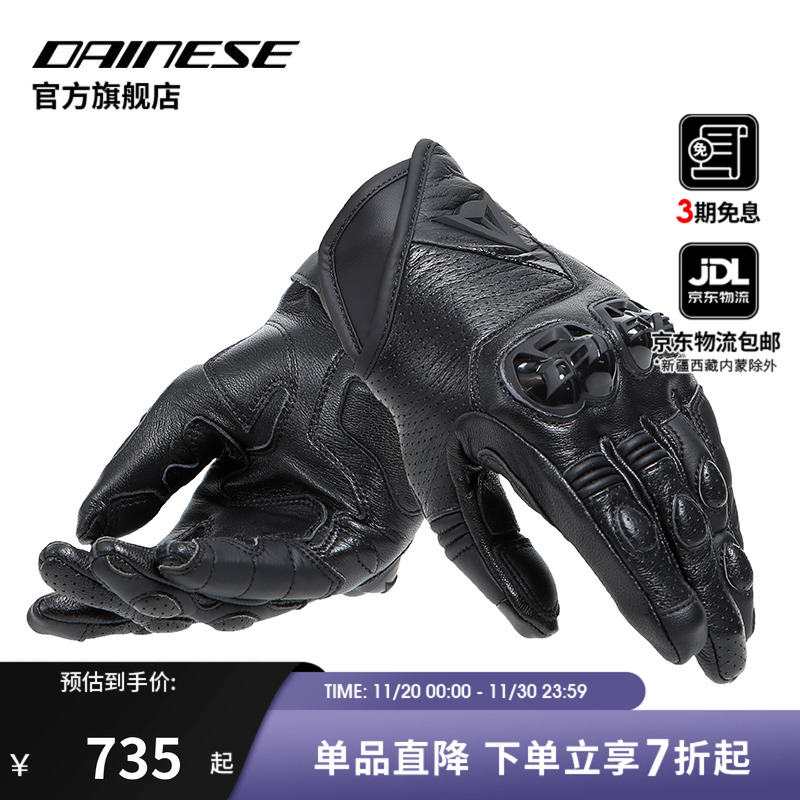 DAINESE女款城市运动骑行手套