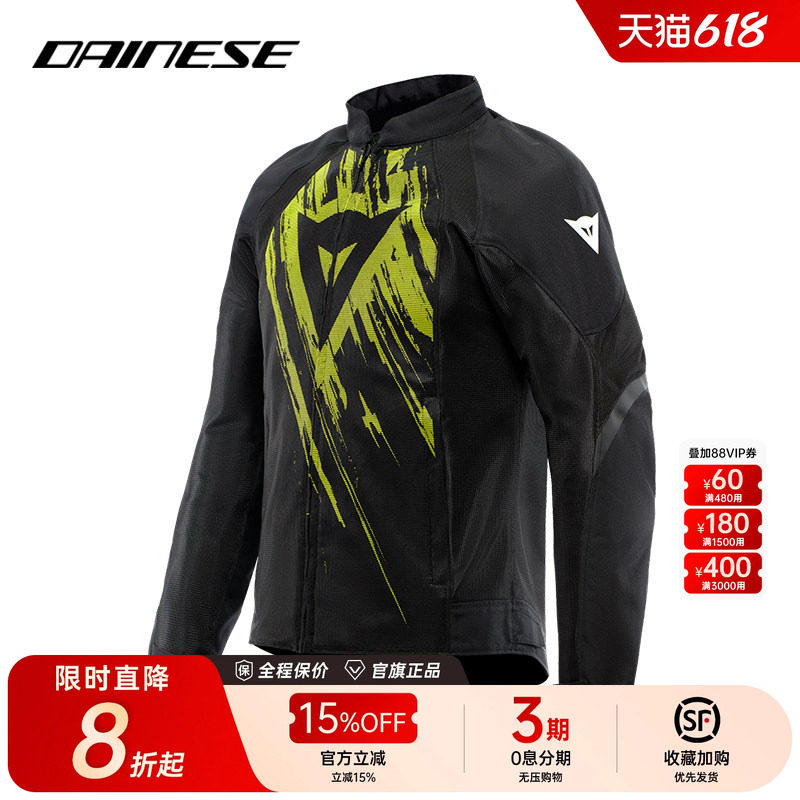 DAINESE/丹尼斯HEROSPHERE摩托车夏季骑行服透气防护机车骑行夹克