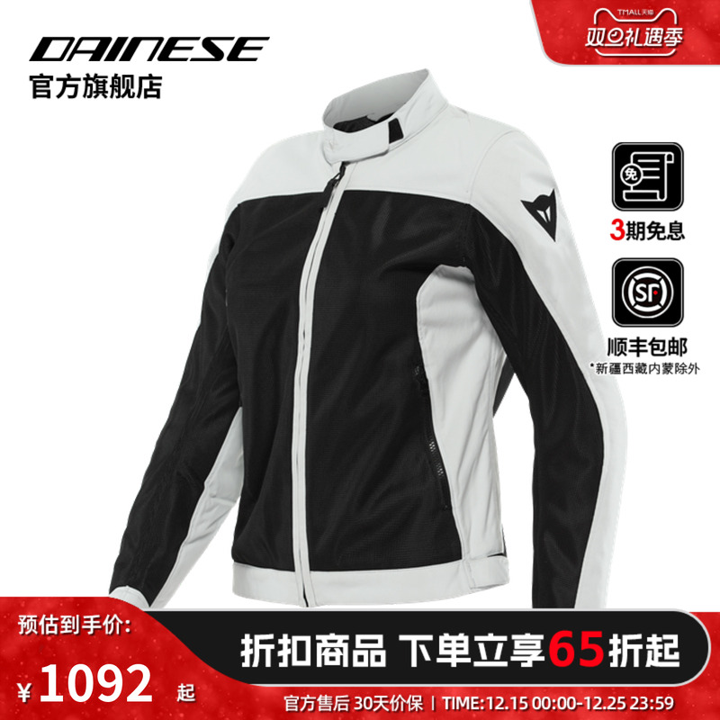 DAINESE/丹尼斯SEVILLA AIR 女士摩托车骑行服通风透气机车赛车服