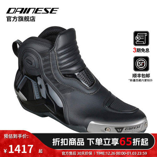 dainesedynopro耐磨赛车鞋