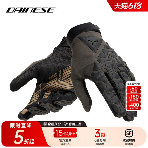 DAINESE/戴尼士自行车骑行手套