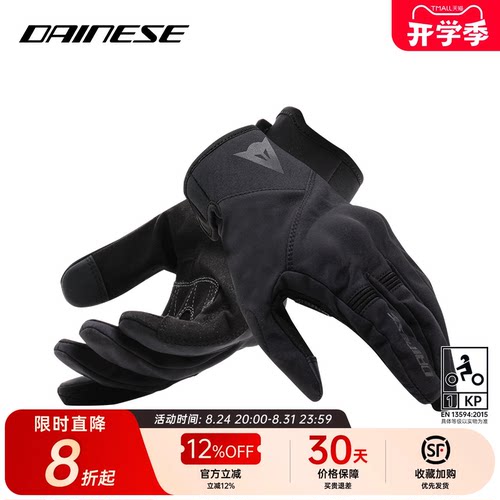 丹尼斯摩托车骑行手套透气运动