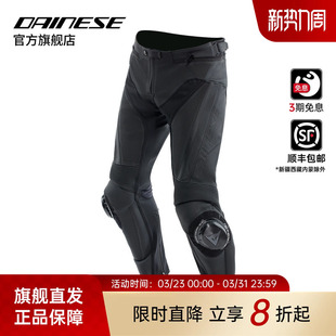 丹尼斯DELTA 机车赛道皮裤 摩托车骑行裤 男 PERF.打孔款 DAINESE