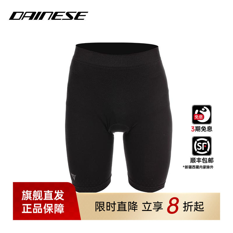 DAINESE/丹尼斯山地速降运动护垫自行车骑行短裤骑行背心男女
