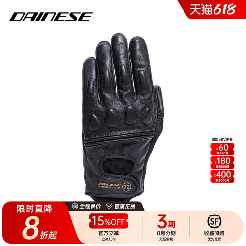 丹尼斯摩托车手套骑行机车