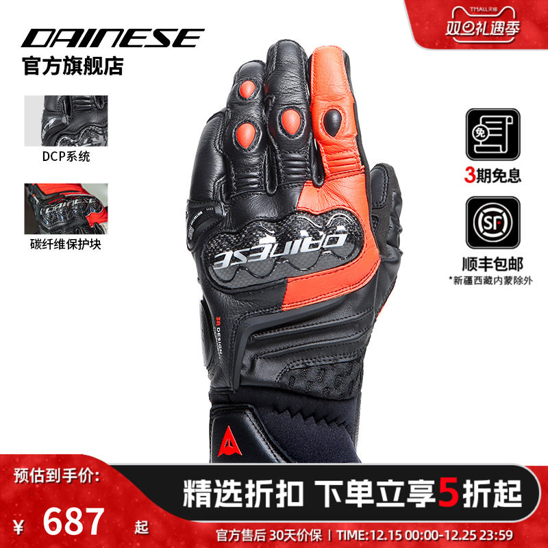 丹尼斯CARBON4碳纤维运动手套