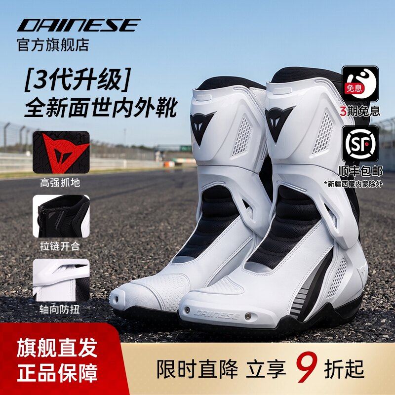 DAINESE/丹尼斯枢纽NEXUS3夏季防水透气机车摩托车骑行靴赛道男女