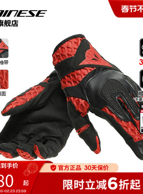 DAINESE/丹尼斯AIR-MAZE摩托车骑行手套夏季网眼透气机车防护男女