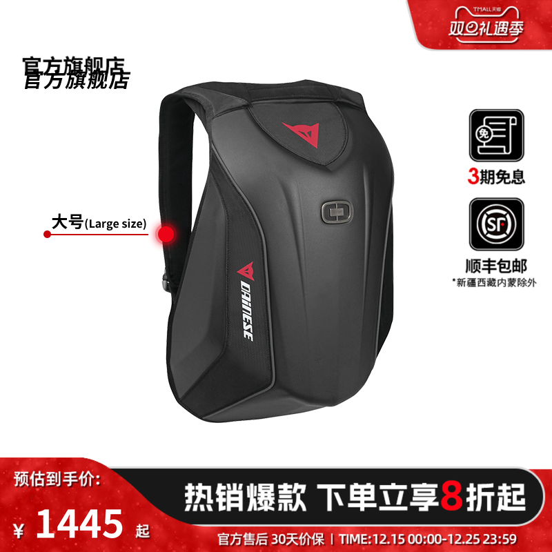 摩托车机车防雨骑行背包