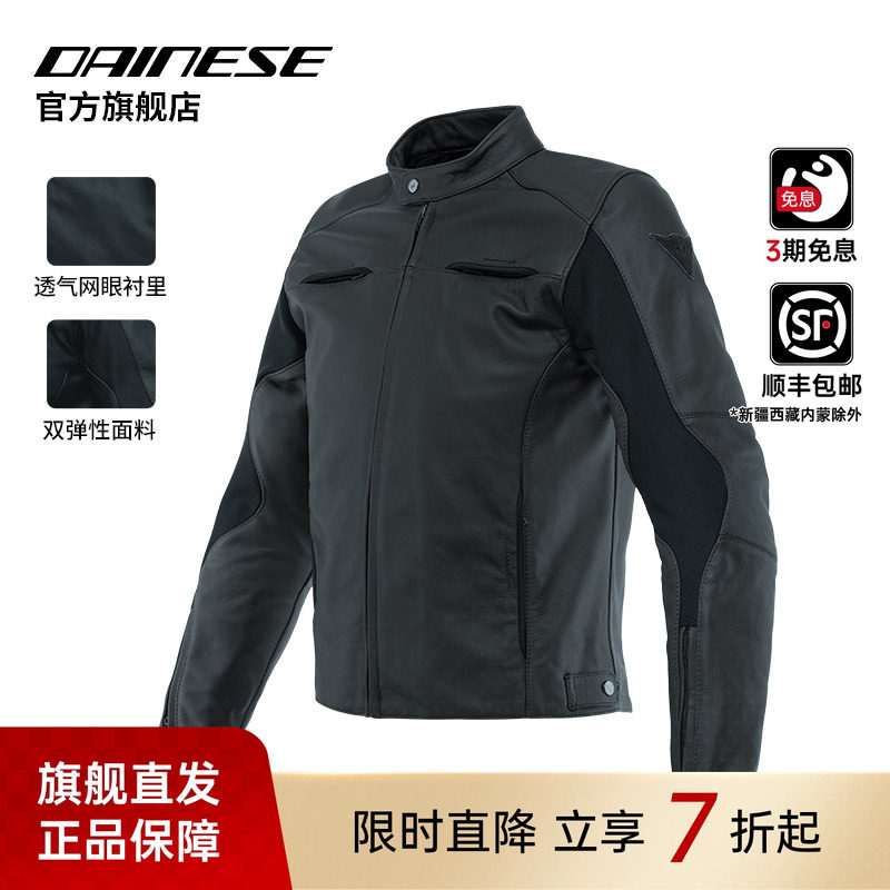 DAINESE/丹尼斯RAZON 2摩托车复古骑行服防护耐磨机车牛皮衣男女