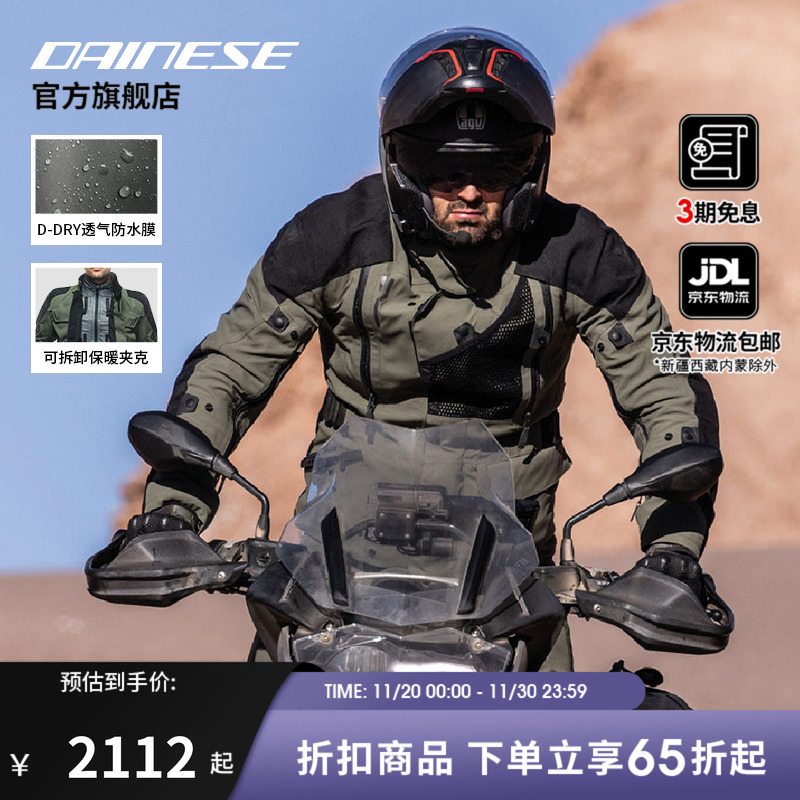 DAINESE/戴尼士防水保暖男机车服
