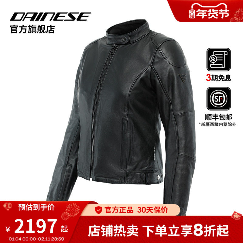 DAINESE/丹尼斯ELECTRA女士摩托车城市复古骑行服防风机车皮衣,摩托车/装备/配件,赛车服,淘宝优惠券,粉丝福利购,淘宝优惠卷
