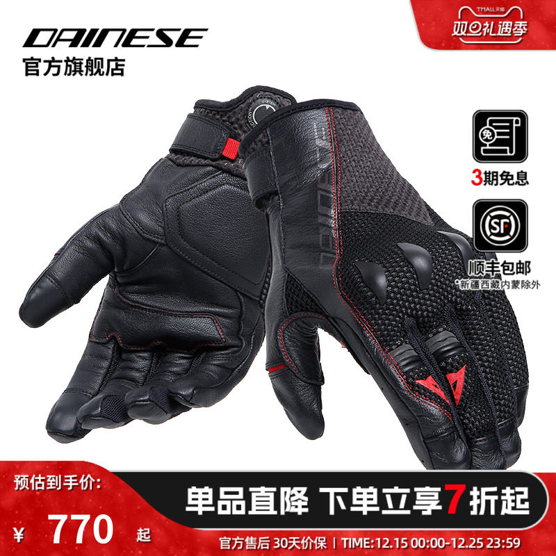 DAINESE摩托车透气防摔短款手套