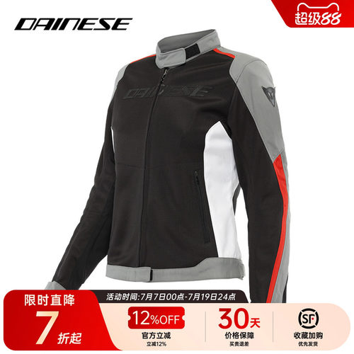 DAINESE摩托车女防水夏季透气