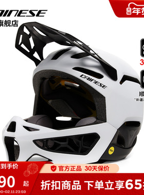 DAINESE/丹尼斯LINEA 01山地速降自行车骑行头盔轻量透气越野头盔