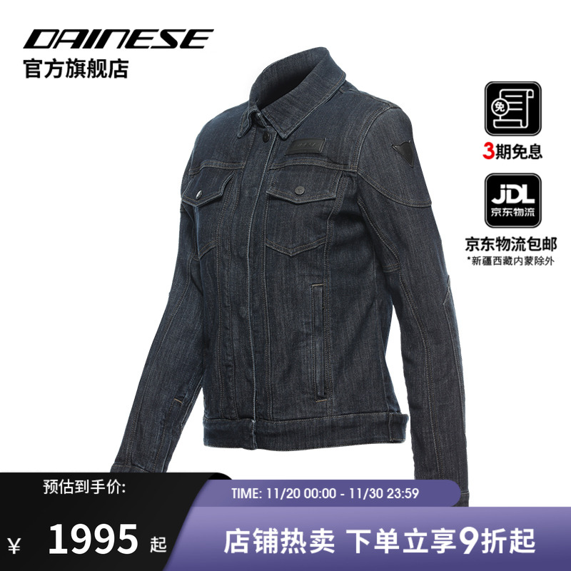 DAINESE/丹尼斯DENIM TEX JACKET摩托车牛仔骑行服休闲机车夹克女