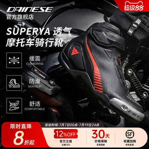 丹尼斯男士运动皮面骑行靴