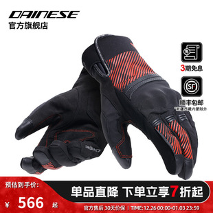 保暖骑行手套 DAINESE DRY摩托车冬季 手套男 丹尼斯FULMINE