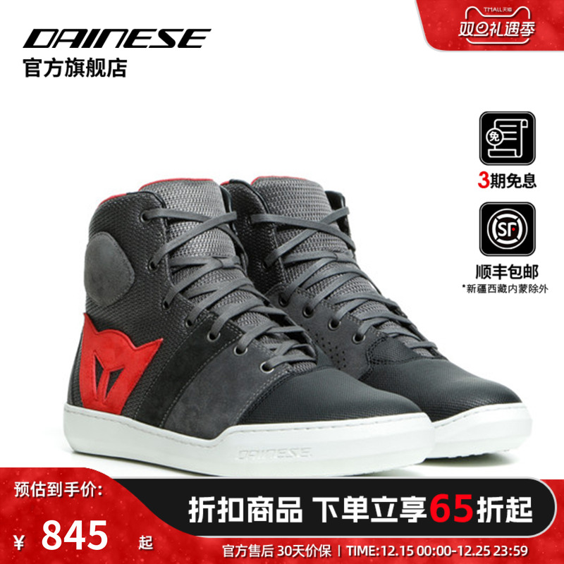 DAINESE/丹尼斯YORK AIR摩托车男士骑行鞋夏季透气城市休闲骑行靴