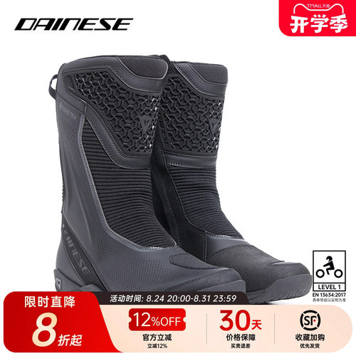 DAINESE/戴尼士摩托车四季骑行靴