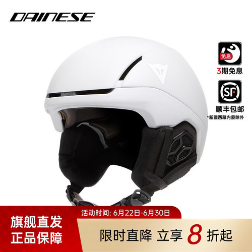Dainese滑雪头盔男女同款