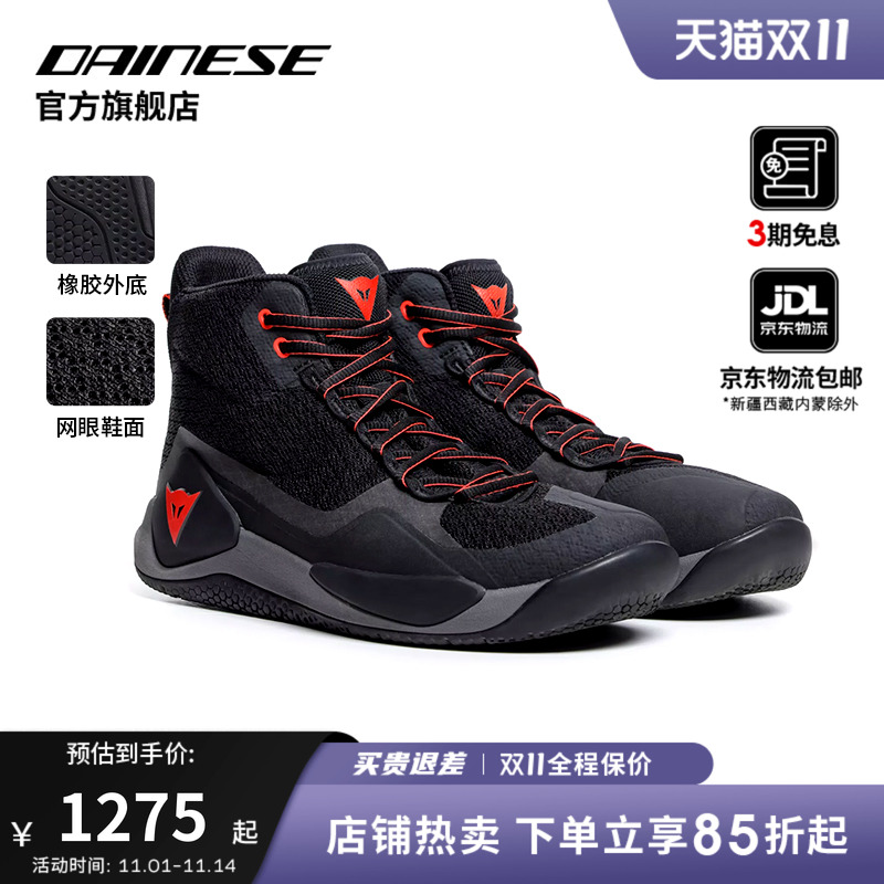 DAINESE/丹尼斯 ATIPICA AIR 2 摩托车夏季骑行鞋城市透气机车鞋