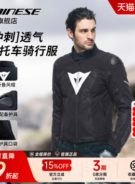 DAINESE/丹尼斯新品冲刺SUPER SPRINT网眼透气摩托车骑行服夏季男