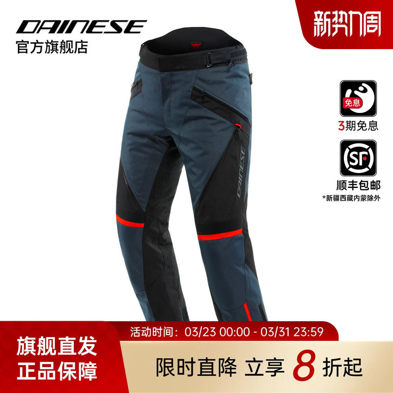 DAINESE/丹尼斯TEMPEST 3摩托车骑行裤 保暖摩旅四季机车裤