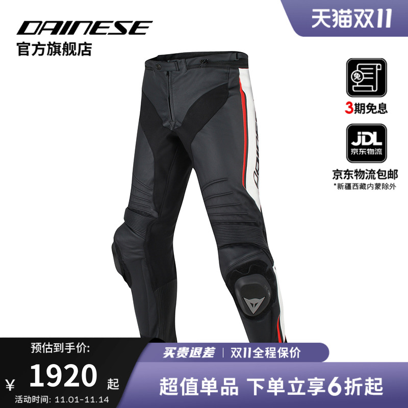 男摩托车DAINESE骑行裤