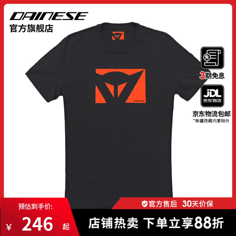 DAINESE摩托车夏季纯棉T恤男款