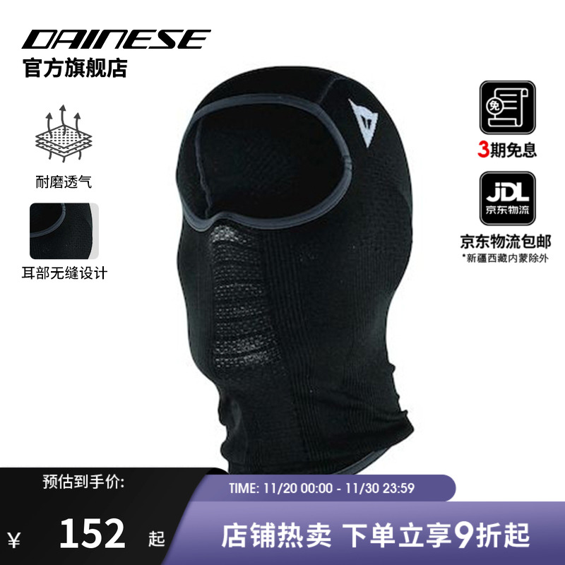 dainese骑行头套机车内衬帽
