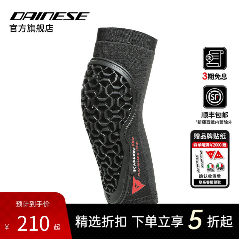 DAINESE/丹尼斯SCARABEO儿童山地速降护肘护膝护甲衣骑行护具