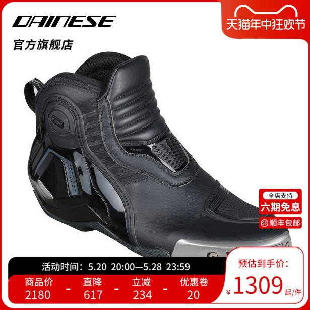 DAINESE/戴尼士DYNO PRO赛车鞋耐磨摩托车机车骑行鞋透气男骑行靴