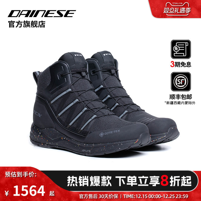 多功能防护的探险骑行鞋